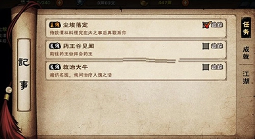 烟雨江湖中等待欧潭林要多久，欧潭林尘埃落定任务的等待时长