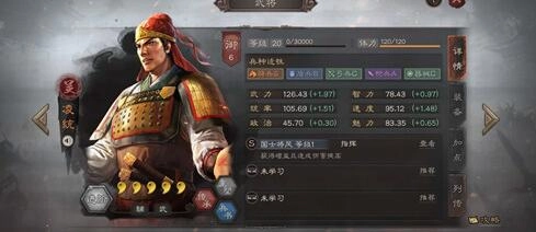 《三国志战略版》凌统玩法全攻略：阵容搭配与加点推荐