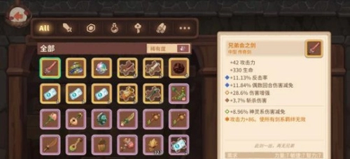 《咔叽探险队传奇武器获取攻略：武器怎么获得》