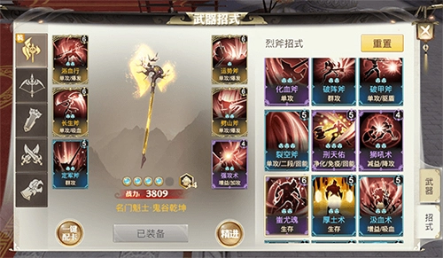 《战国纪烈斧招式搭配及武器搭配攻略介绍》