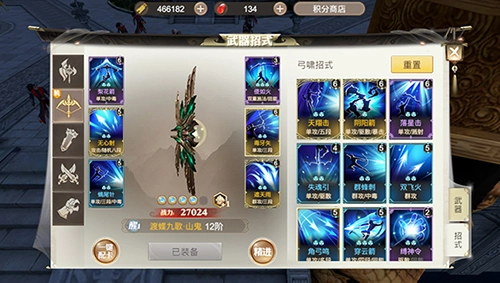 《战国纪弓啸武器招式搭配方法介绍》