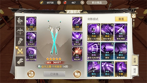 战国纪剑影武器招式该如何搭配？剑影招式搭配详细介绍