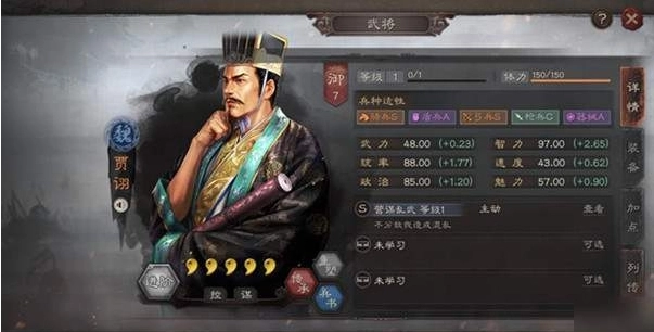 《三国志战略版》中贾诩该怎么玩？贾诩玩法技巧与阵容搭配推荐