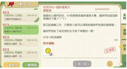 小森生活金猫币用途及使用方法详解