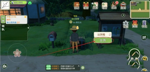 小森生活出售物品的方法介绍，教你怎么卖东西