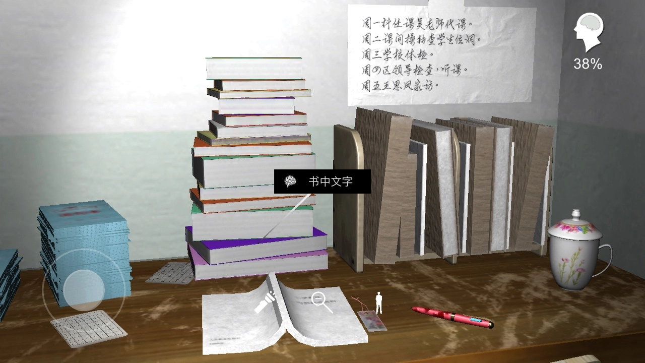 孙美琪疑案中王思凤书中文字线索的获取方式讲解