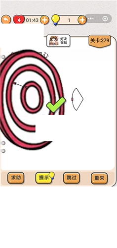 我不是猪头游戏第279关如何通关？怎样射中靶心的关卡攻略来啦