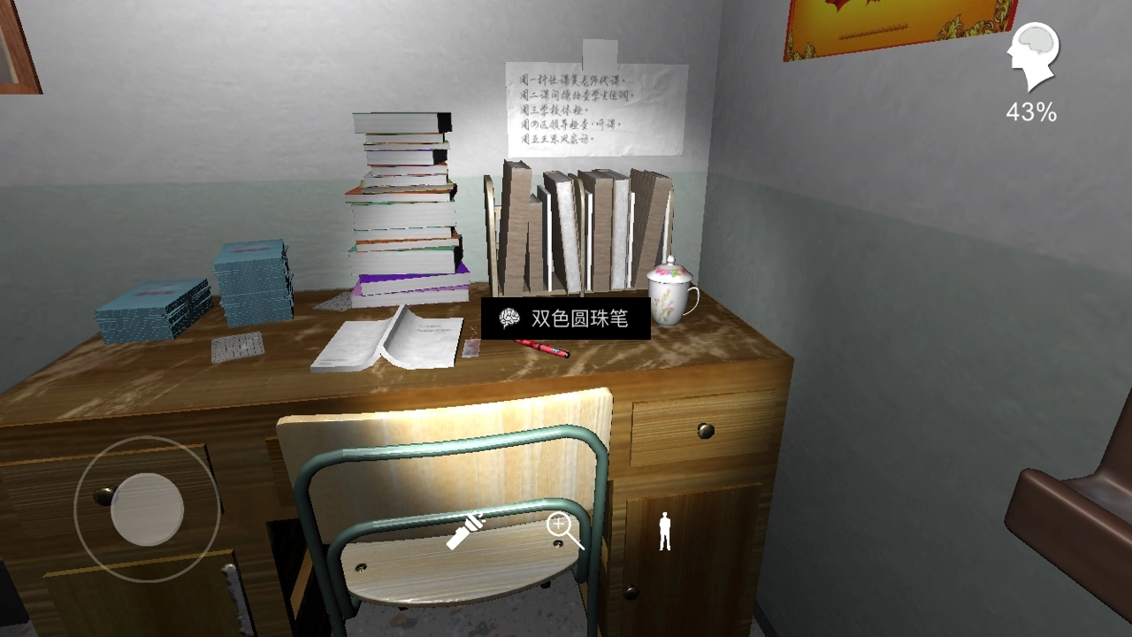 孙美琪疑案中王思凤双色圆珠笔线索的获取方法说明