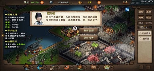 烟雨江湖战斗序列的战斗转换方法攻略：如何改变战斗序列