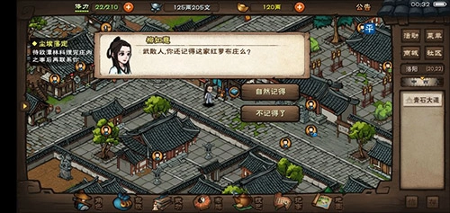 《烟雨江湖打水漂任务触发及完成攻略解析》