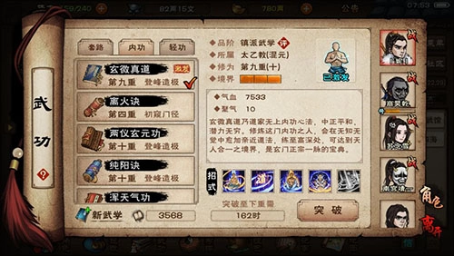 烟雨江湖里沙孤兰天赋升级任务的天赋该如何搭配