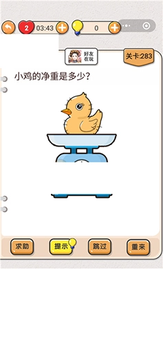 我不是猪头游戏第283关要怎么过呀，小鸡的净重究竟是多少呢，求这关的攻略。