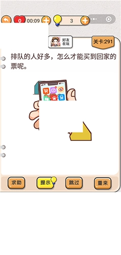 我不是猪头第291关要怎么过呀，怎样才能买到回家的票呢，这里有关卡攻略。