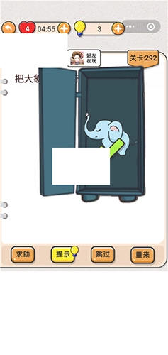 我不是猪头第292关“把大象放进神奇的冰箱里”这关要怎么过呢？关卡攻略在此