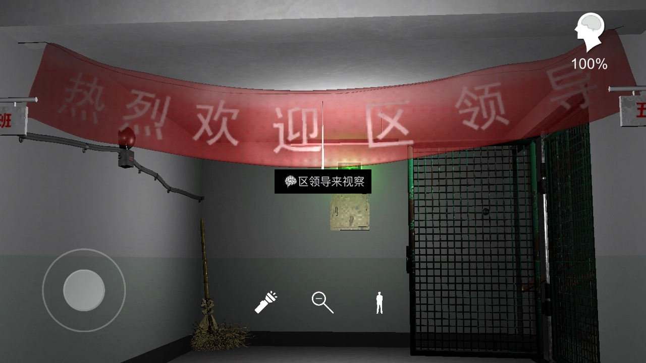 孙美琪疑案王思凤区域领导视察线索获取方式讲解