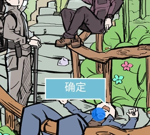 《死亡侦探事件簿》第19关“滑落的登山者”关卡该如何通关？通关攻略来啦