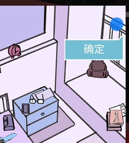 《死亡侦探事件簿》第22关“被刺死的少年”关卡怎么过攻略