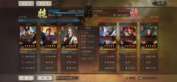 《三国志战略版S4司马盾阵容战法搭配全攻略》