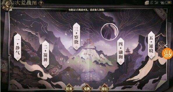 山海镜花大荒战图打法及大荒通关技巧全方位汇总