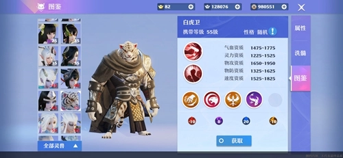 《梦幻新诛仙》白虎卫究竟如何？灵兽技能属性全解析