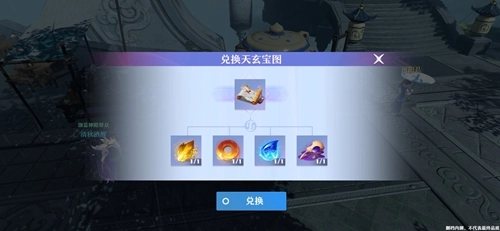 《梦幻新诛仙》天玄宝图获取高级宝图的方法攻略