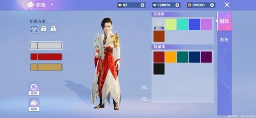 《梦幻新诛仙人物染色方法详细介绍》