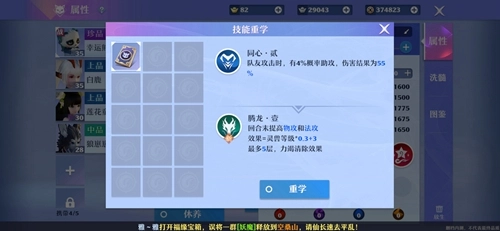 《梦幻新诛仙》灵兽打书方法攻略，教你怎么打书