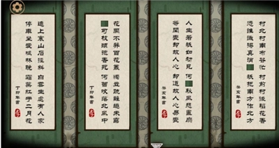 树灵命运石碑诗句中草药答案攻略解析4种毒药典故详细说明