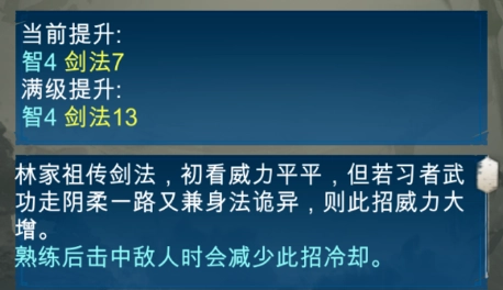 《旅行江湖中李白散人角色玩法、武学与装备选择攻略详细解析》