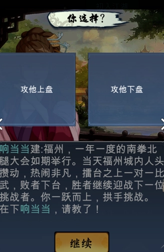 旅行江湖中内功与武功的搭配运用及武学修炼指南