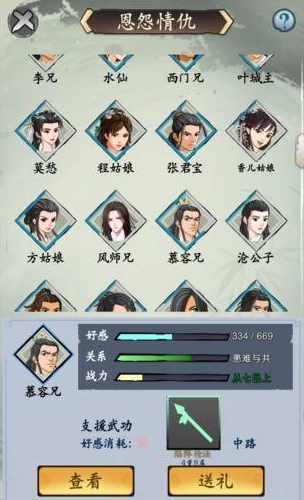 旅行江湖腿法及拳脚功法获取方式全解析