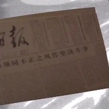 孙美琪疑案DLC王爱国中一份报纸线索的获取方式讲解