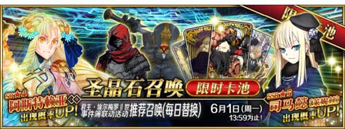 FGO二世活动参与条件攻略二世事件簿联动参与条件汇总