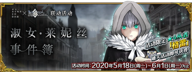 FGO满宝格蕾获取指南：五宝格蕾达成满宝小灰的条件攻略