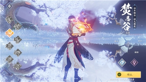 《梦幻新诛仙》焚香谷门派技能属性大揭秘：这个门派究竟怎么样？