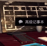 孙美琪疑案DLC王爱国中高级记事本线索获取方式讲解