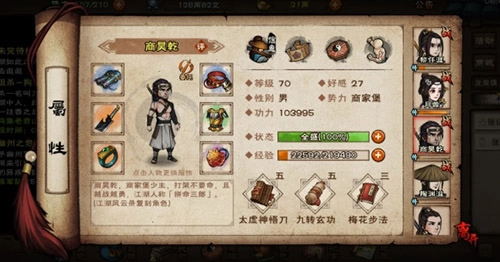 《烟雨江湖新版本开局门派该如何选择？开局门派推荐攻略来啦》