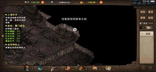 烟雨江湖里铁刃门宝箱的位置在哪？铁刃门树桩宝箱具体在何处？