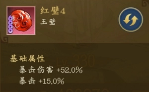 《千秋辞》玉璧使用方法及作用介绍攻略