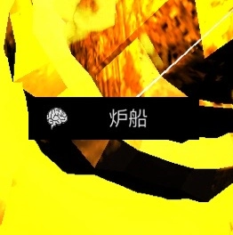 孙美琪疑案DLC王爱国中炉船线索的获取方式讲解