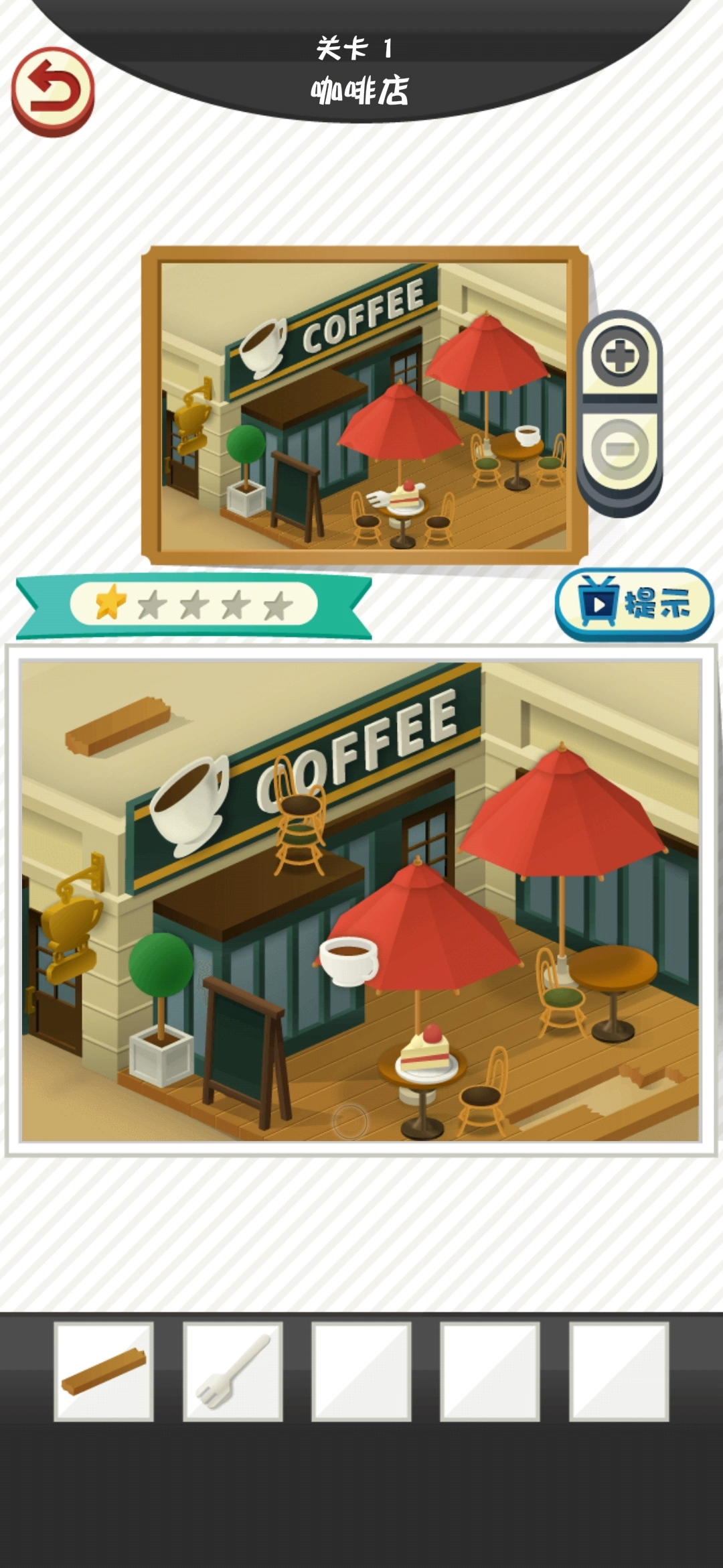 咖啡店修复大师第1关通关图文攻略介绍