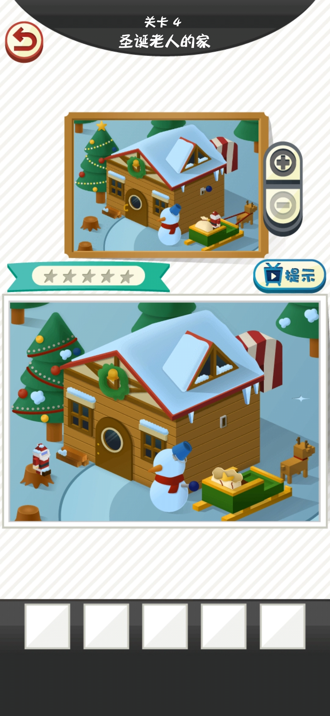 《修复大师》第四关玩法之圣诞老人的家攻略讲解