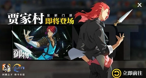 《一人之下手游贾正亮获取方式详细讲解角色技能效果与强度全面介绍》