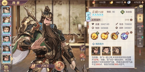 《三国志幻想大陆》中关羽怎样搭配阵容能达到最强？关羽阵容搭配攻略在此