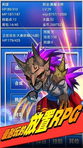 幻想挂机最新版3