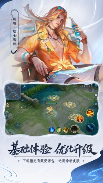 王者荣耀体验服20251