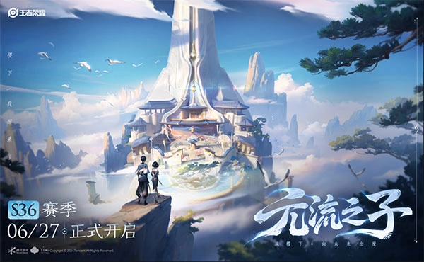 王者荣耀体验服20258