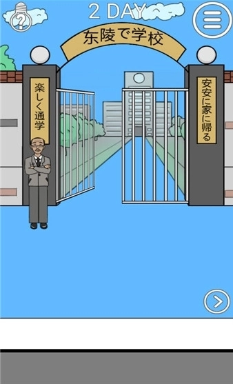 我进不去学校了2图1