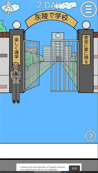 我进不去学校了2图9