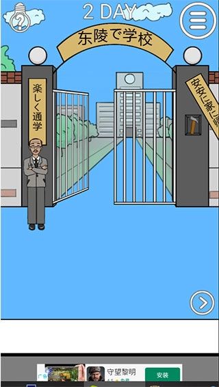 我进不去学校了2图10